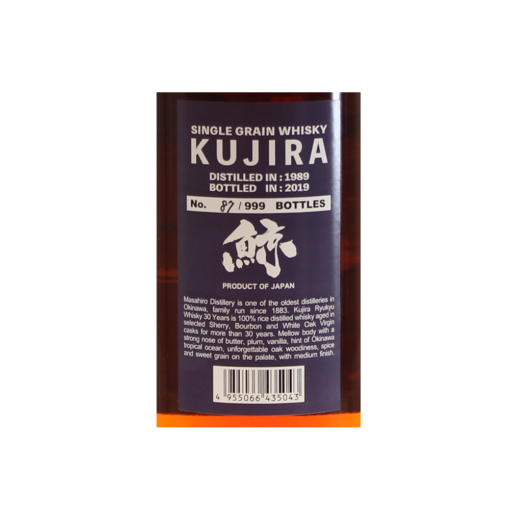 WhiskyKujiraansetiquettedos